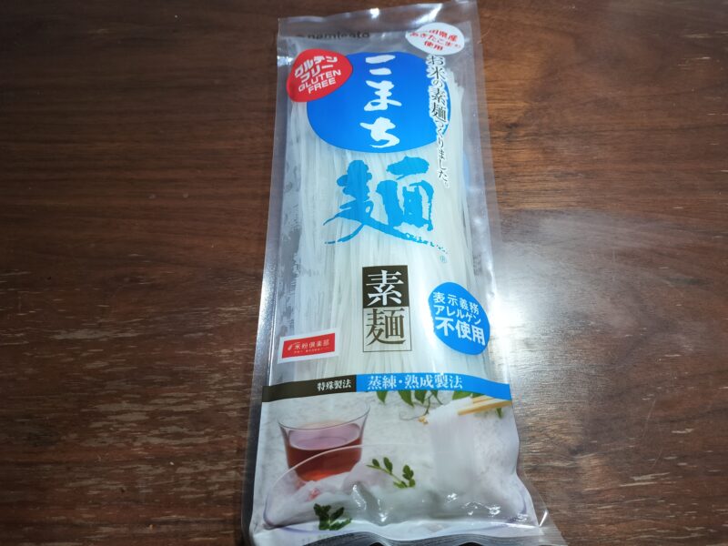 そうめんパッケージ