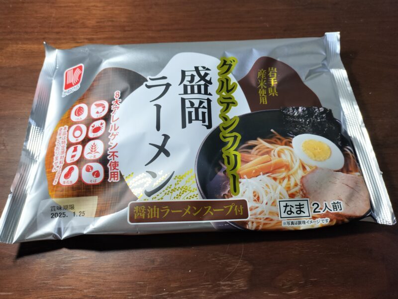 グルテンフリー盛岡ラーメンパッケージ