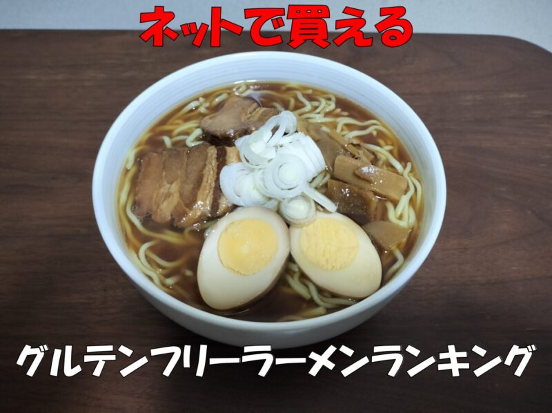 ラーメン画像